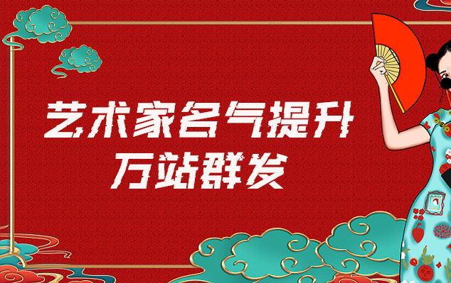 定南-哪些网站为艺术家提供了最佳的销售和推广机会？